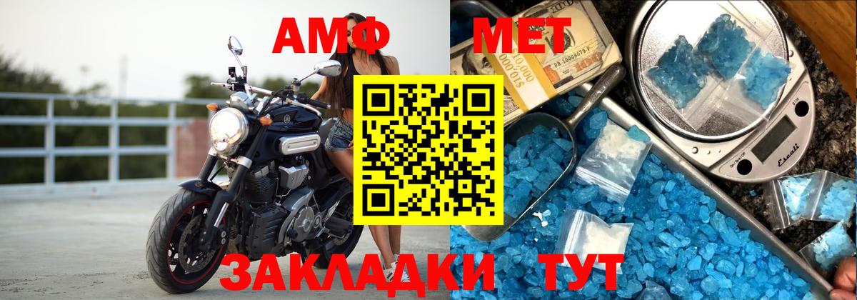Амфетамин  Amphetamine VHQ  Вход с VPN  Верхняя Пышма 