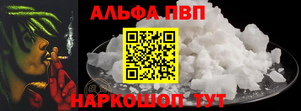 Alpha-PVP СК КРИС Верхняя Пышма