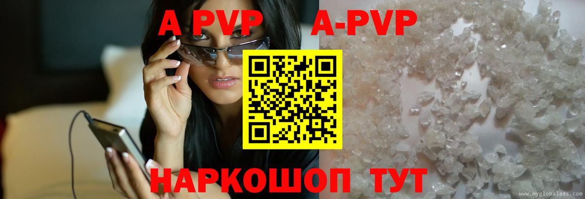 A PVP СК  Вход с VPN  Alpha PVP СК КРИС  Верхняя Пышма  Alpha-PVP Crystall 