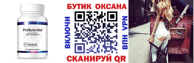 Бутират вода  omg сайт  Верхняя Пышма 