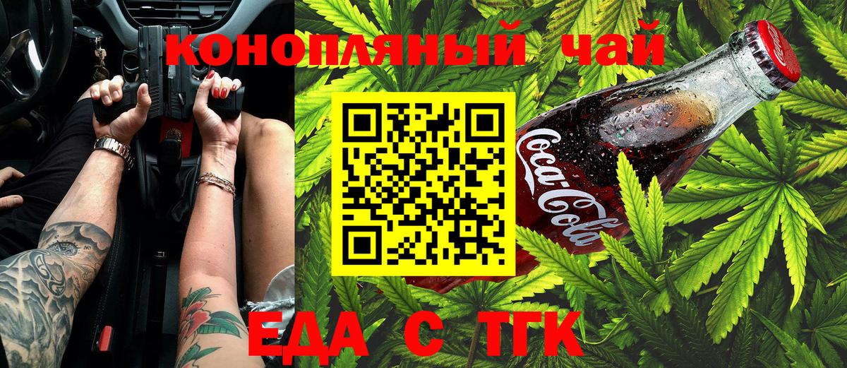 Верхняя Пышма  Cannafood конопля  Вход с VPN 