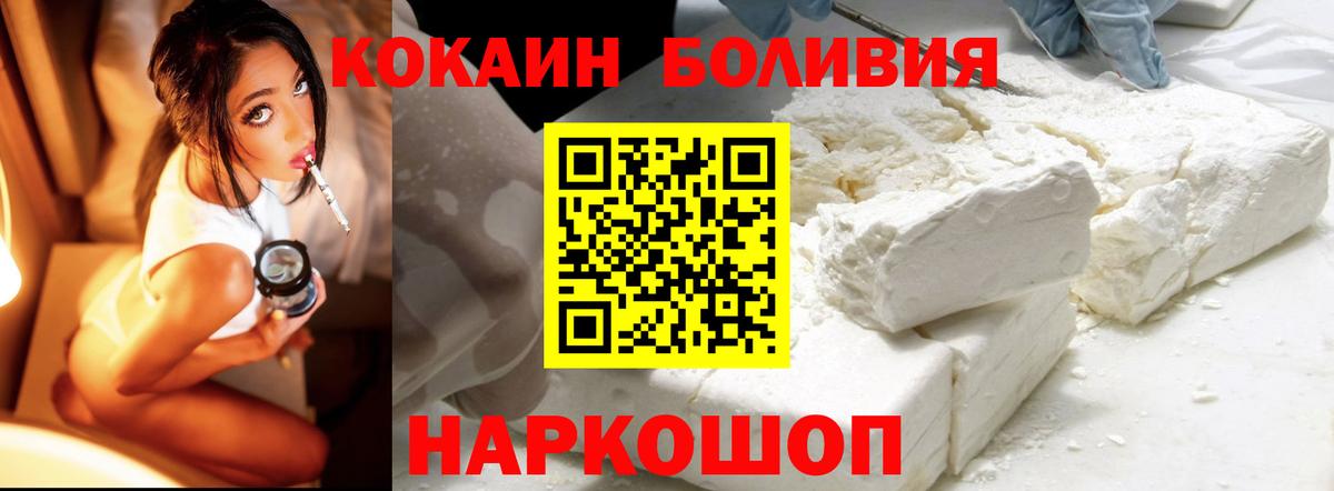 КОКАИН Боливия Верхняя Пышма