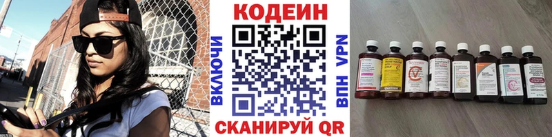 Кодеин напиток Lean (лин)  Верхняя Пышма 