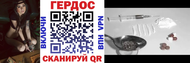 Героин хмурый Верхняя Пышма