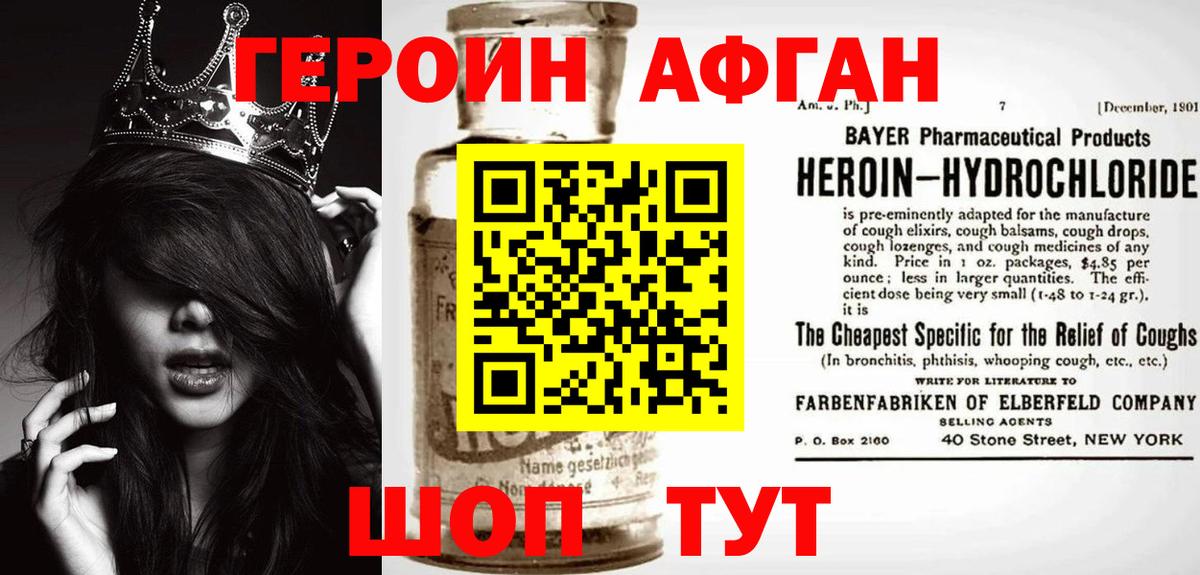 Верхняя Пышма  Героин герыч  Вход с VPN 