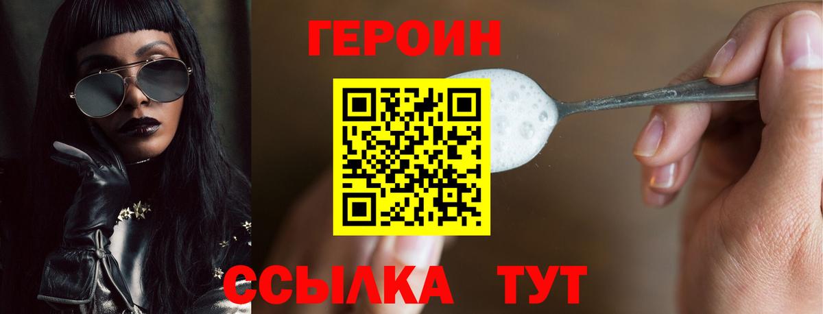 ГЕРОИН герыч Верхняя Пышма