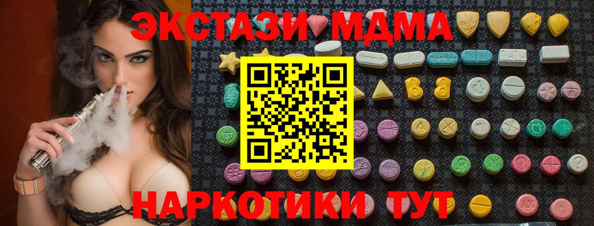 Верхняя Пышма  MDMA молли  Вход с VPN 