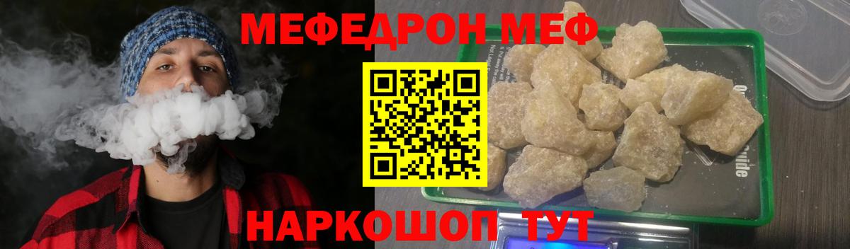 МЕФ мука  Меф мяу мяу  где купить наркоту  МЯУ-МЯУ  Вход с VPN  Верхняя Пышма 