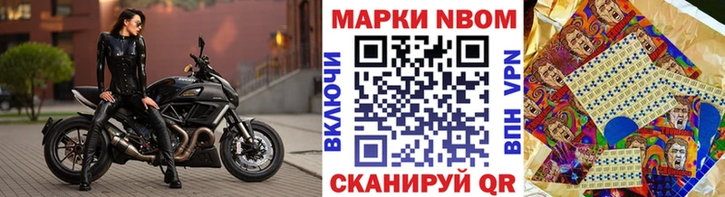 Марки NBOMe 1,5мг  Верхняя Пышма 