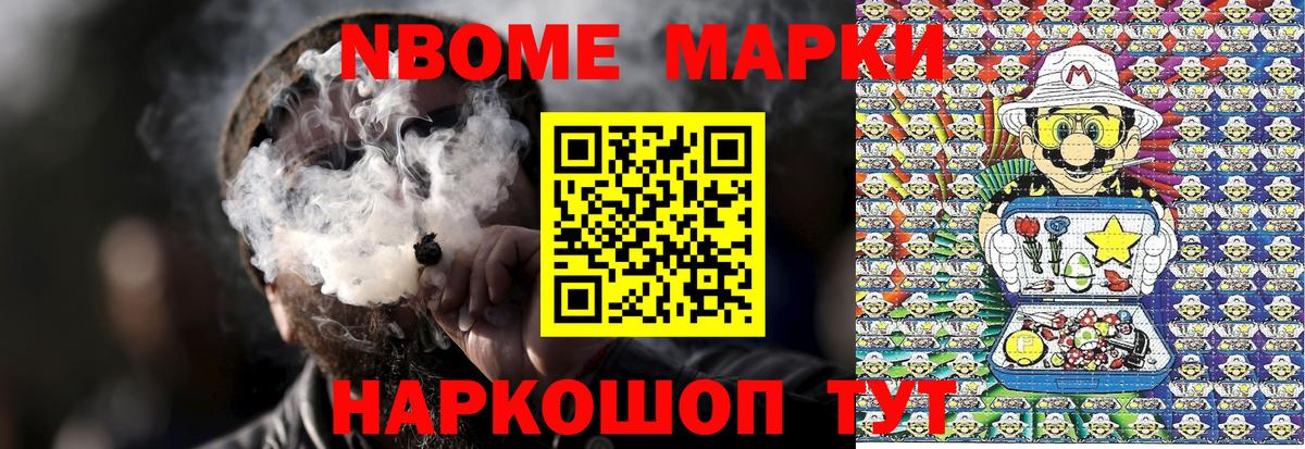 Марки 25I-NBOMe 1500мкг Верхняя Пышма