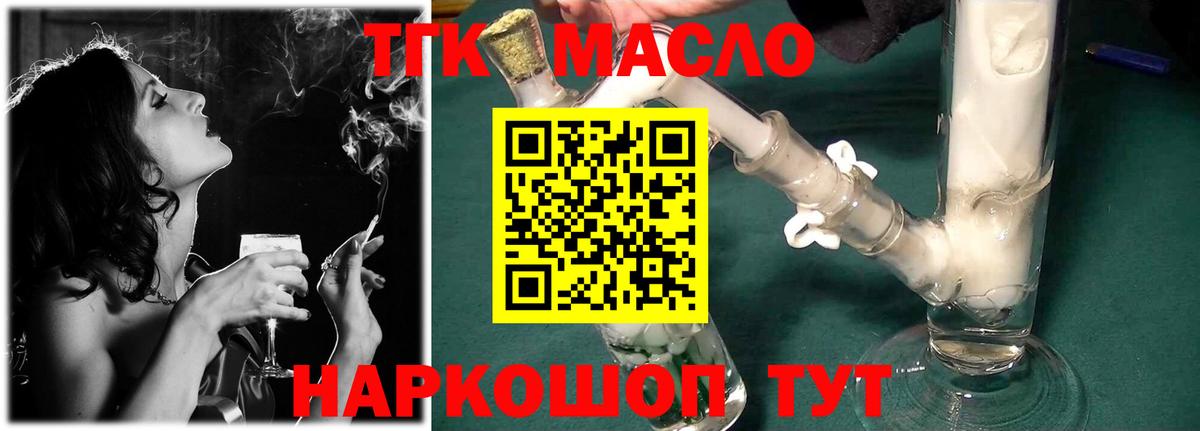 ТГК жижа  ТГК Wax  Верхняя Пышма  Вход с VPN 
